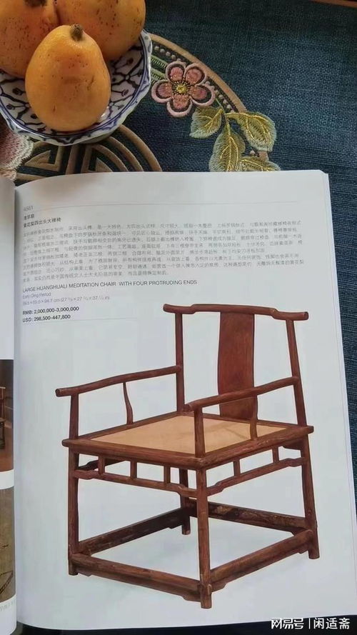 明清古典家具精品,大红酸枝,四出头藤面大禅椅